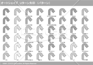 オートシェイプ　Ｕターン矢印　（パターン）（グレイ）