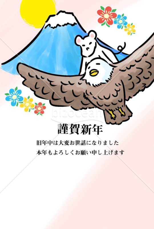 子年の年賀状2020（NO.1156）