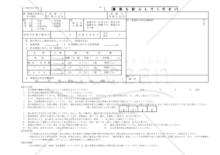 健康保険・厚生年金保険新規適用届