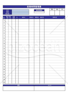 営業時間管理_01_製造業