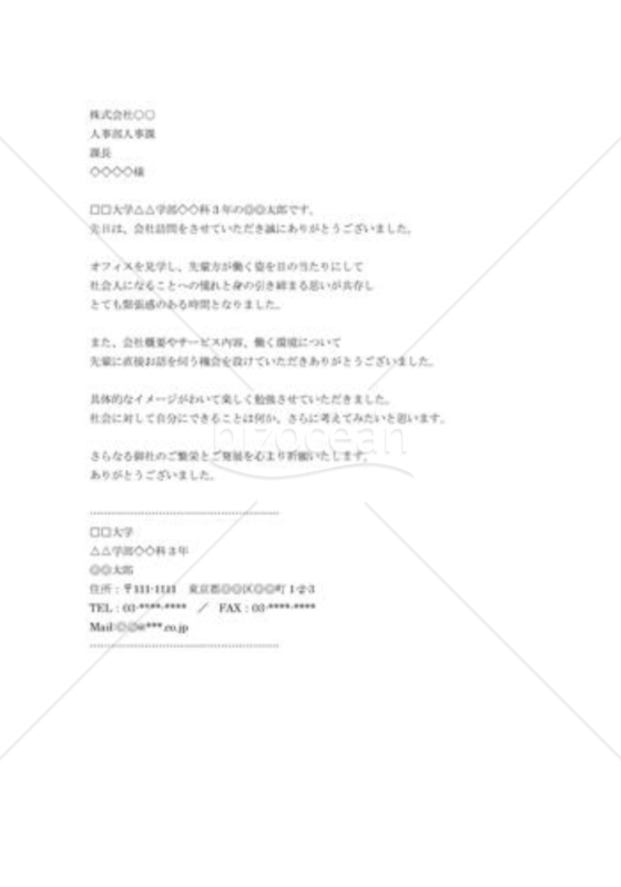 訪問のお礼