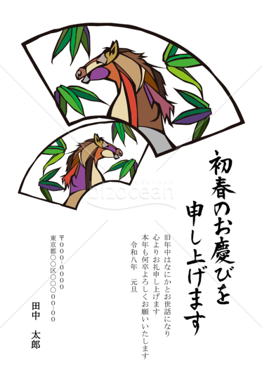 【2026年】扇に描かれたステンドグラス風の馬がお洒落な年賀状