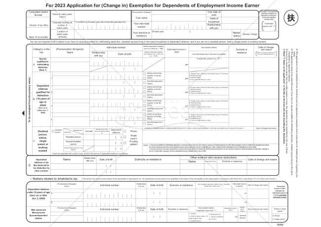 5-for-2023-application-for-change-in-exemption-for