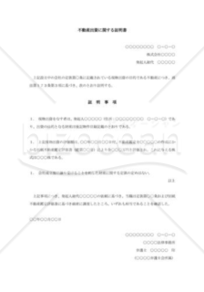 不動産出資に関する証明書