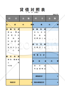 貸借対照表　シンプル05
