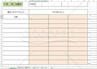 ルーティン業務管理シート