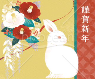 【卯年】白ウサギと咲き誇る花々（年賀状メール素材）