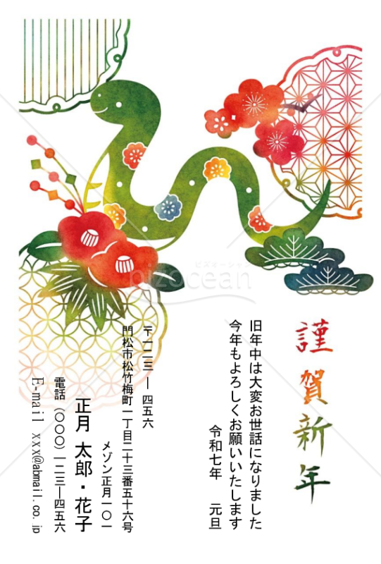 型染め風・雪輪と巳・Word