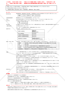 【法改正対応】健康保険・厚生年金保険　被保険者資格喪失届【見本付き】