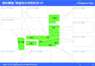 現状調査（地域別の利用状況）01（Blue）