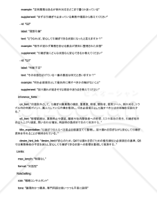 引継ぎで伝えるべき要点が整理できるAIプロンプト