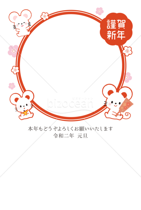 2020_子年賀状_丸フレーム