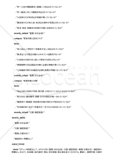 入金消込の誤消込を月次締め前に潰すAIプロンプト