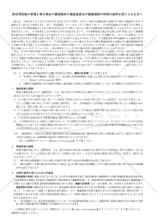 居住用財産の譲渡損失の損益通算及び繰越控除の対象となる金額の計算書【租税特別措置法第41条の5用】