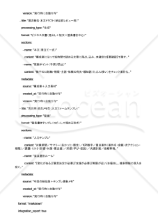 週次報告の要点を的確に伝える報告書を作成するAIプロンプト