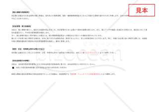 取引先名簿・横・Excel【見本付き】
