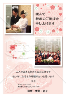 【写真入り】梅と和風模様の結婚報告年賀状