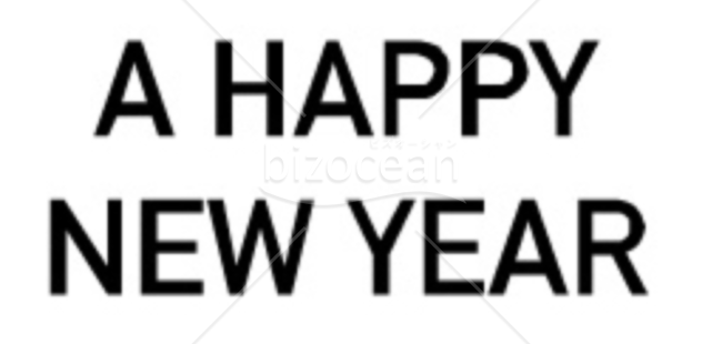 2列の「A HAPPY NEW YEAR !」の賀詞・題字