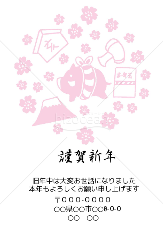 wordデータ・亥年の年賀状２０１9（NO.850）