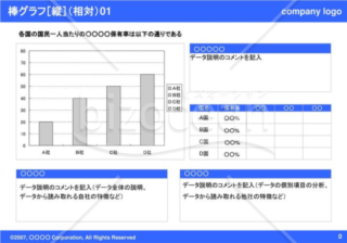 棒グラフ［縦］（相対）01（Blue）