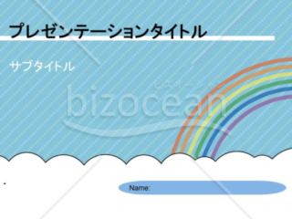 雲と虹のPowerPointデザインテンプレート