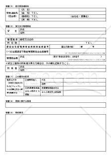 事業用賃貸借契約書ひな型