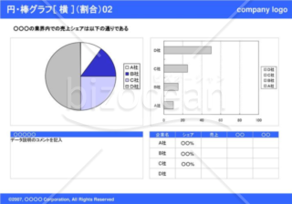 円グラフ＋棒グラフ［横］（割合）02（Blue）