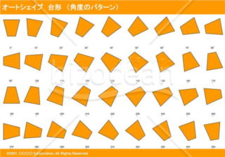 オートシェイプ　台形　（パターン角度）（オレンジ）