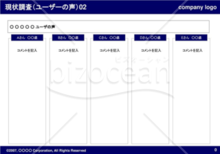 現状調査（ユーザーの声）02（Navy）