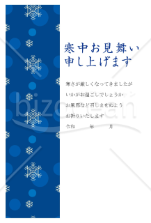 冬の模様の寒中見舞いはがき【PDF】