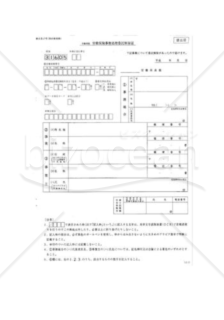 労働保険事務の処理の解除