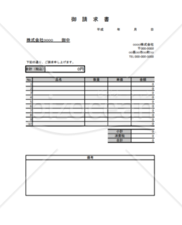 請求書 シンプル