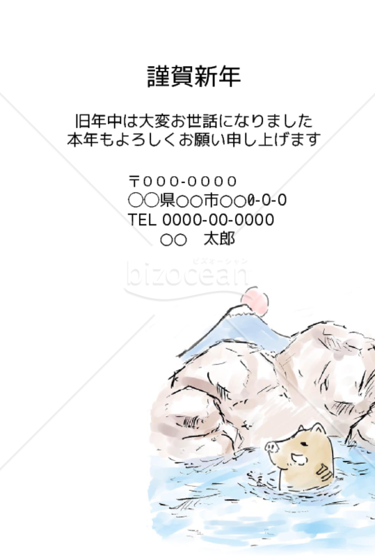 wordデータ・亥年の年賀状２０１9（NO.903）