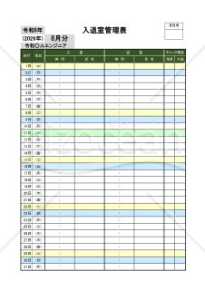 入退室管理表 Ver.2（会社休業日任意選択仕様）