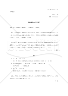工場見学会のご案内