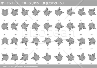 オートシェイプ　下カーブリボン　（パターン角度）（グレイ）