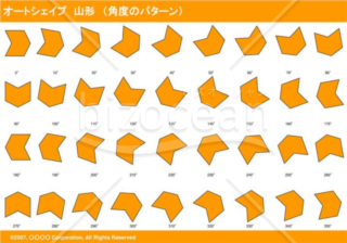 オートシェイプ　山形　（パターン角度）　（オレンジ）