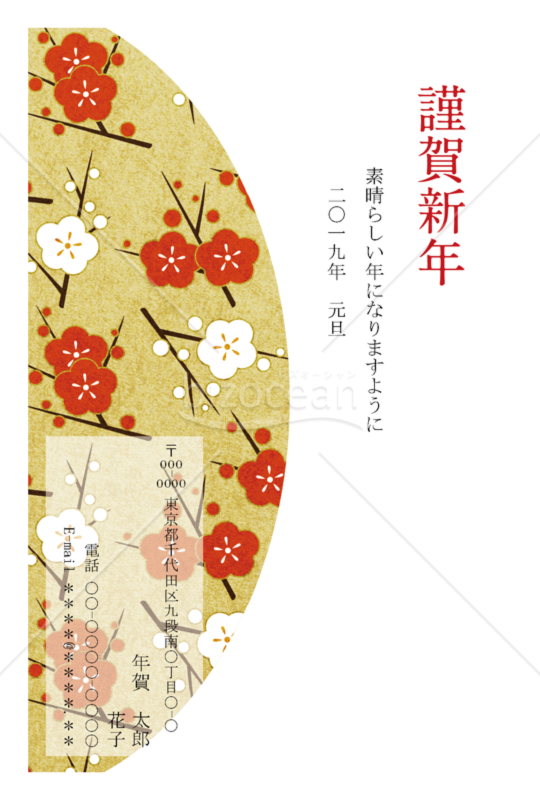 2019年亥年和のプレミアム年賀状014