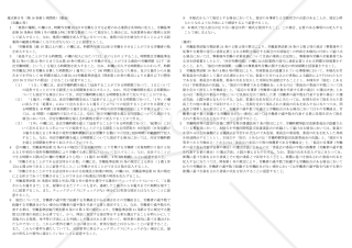 時間外労働・休日労働に関する協定届（一般条項）　様式第9号・PDF