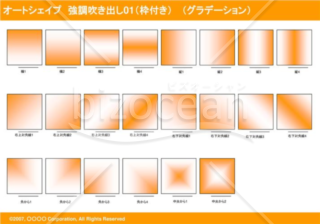 オートシェイプ　強調線吹き出し01（枠付き）　（グラデーション）(オレンジ)