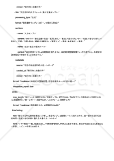 FAQの回答方針を判断軸から導くAIプロンプト