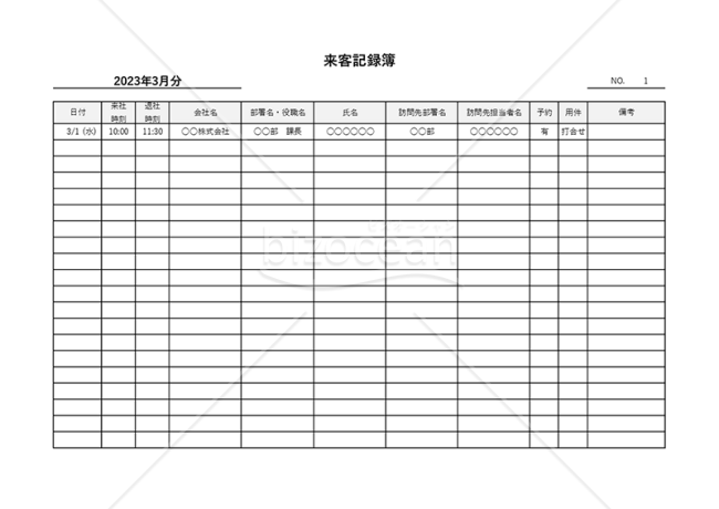 訪問者記録表 – 訪店記録表 – RMCL