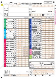 所得税及び復興特別所得税の確定申告書(申告書A)