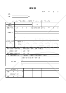 退職願 016