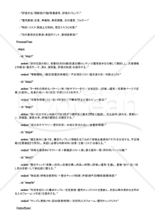 研修案の狙いと構成を判断軸から導くAIプロンプト