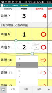 2020社会福祉士過去問解答用紙ート(４年分)_自動採点・正解率表示機能付き