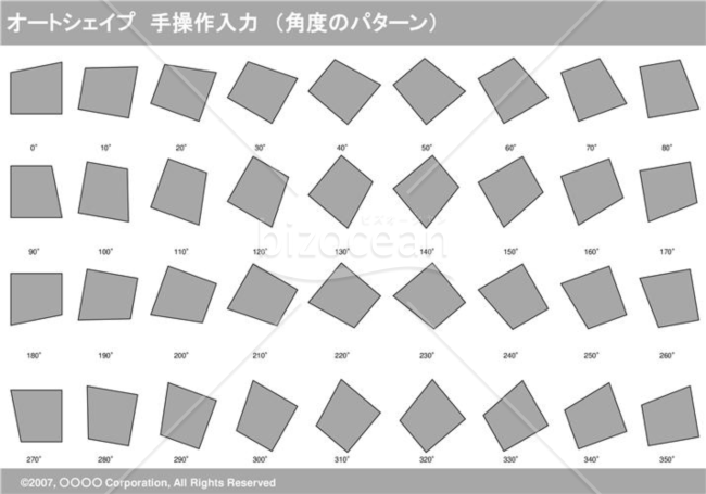 オートシェイプ　手操作入力　（パターン角度）　（グレー）