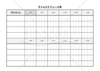 タイムスケジュール表【1日・15分刻み】・横・Excel