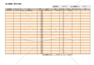 商品別（ツアー別）売上実績表