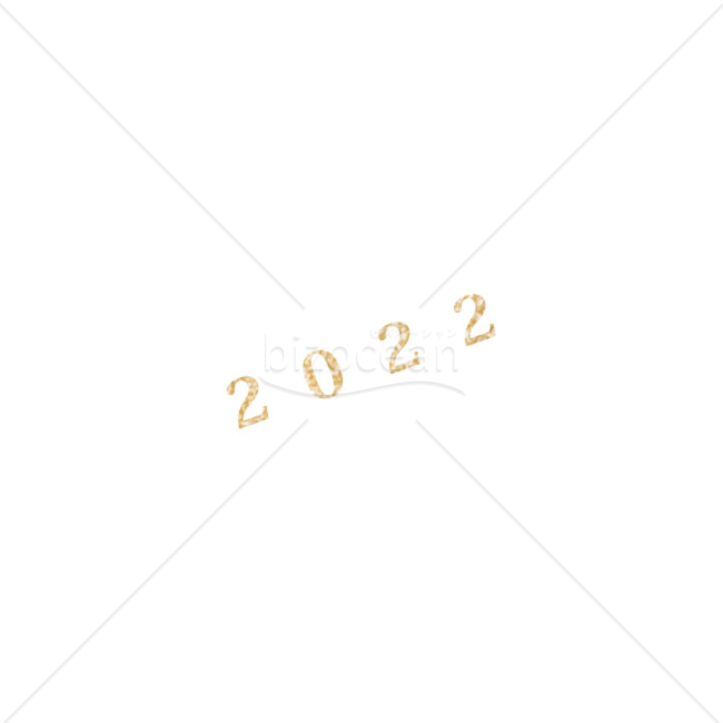 「年号」2022　金